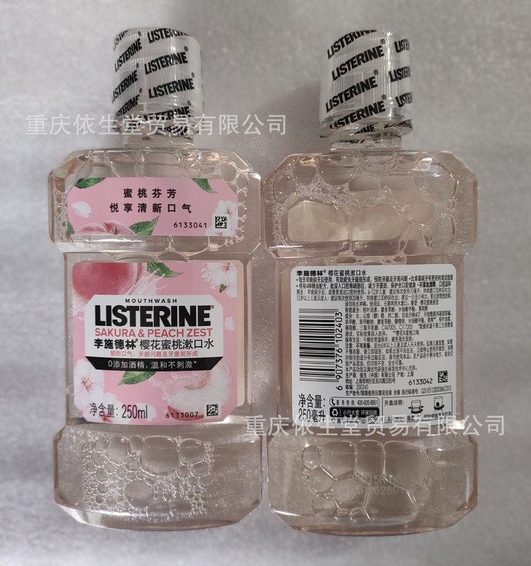 李施徳林嗽水250ml/500ml多香型オプション、フレッシュな口ぶりで細菌を減らす男女用|undefined