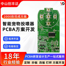 ���܌���Ͷι��PCBA�����OӋ�Ԅ��ˮ�C�·�峭��İ嶨����·��