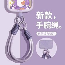 元气多巴胺手机挂绳手腕挂件双扣吊绳手机壳套绳简约防丢失多用途