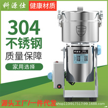厂家直供家用350克304小型磨粉机三七打粉机超细研磨不锈钢粉碎机