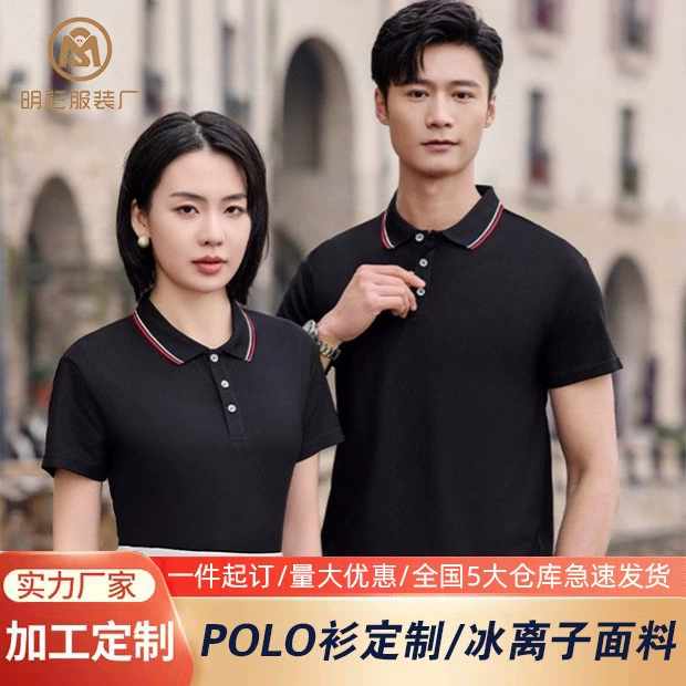 Поло рубашка с отворотом Ice Ion Корпоративная группа Рабочая одежда на заказ футболка с краем рекламная рубашка вышитая печать LOGO