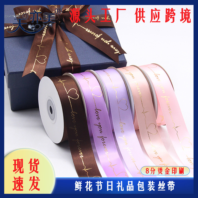 Regalo pastel de flores embalaje cinta impresión símbolo del Corazón 8 puntos cinturón de poliéster dorado impresión para hornear cinta