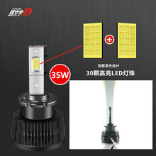 原厂HID氙气灯无损改装D系列LED大灯超高亮D1SD2SD3SD4SD5S前大灯