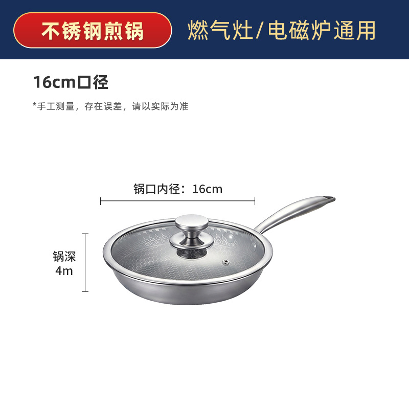 304 3층 강철 프라이팬(뚜껑 포함) 내경 16cm