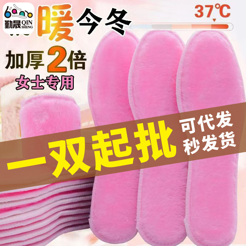 源头代发 冬季保暖粉毛鞋垫除臭防寒棉鞋垫暖脚久站加厚加绒男女