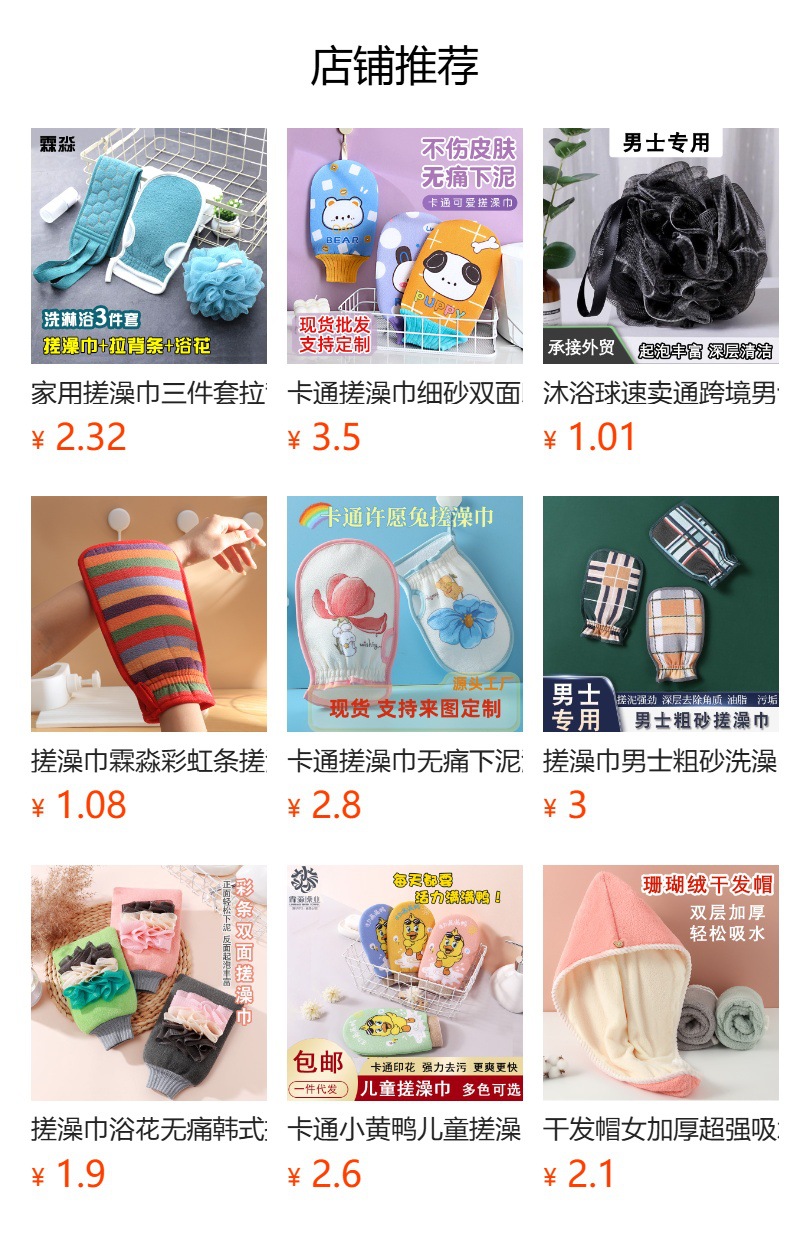 预览状态下无法点击,发布后,可点击跳转到对应的商品页面