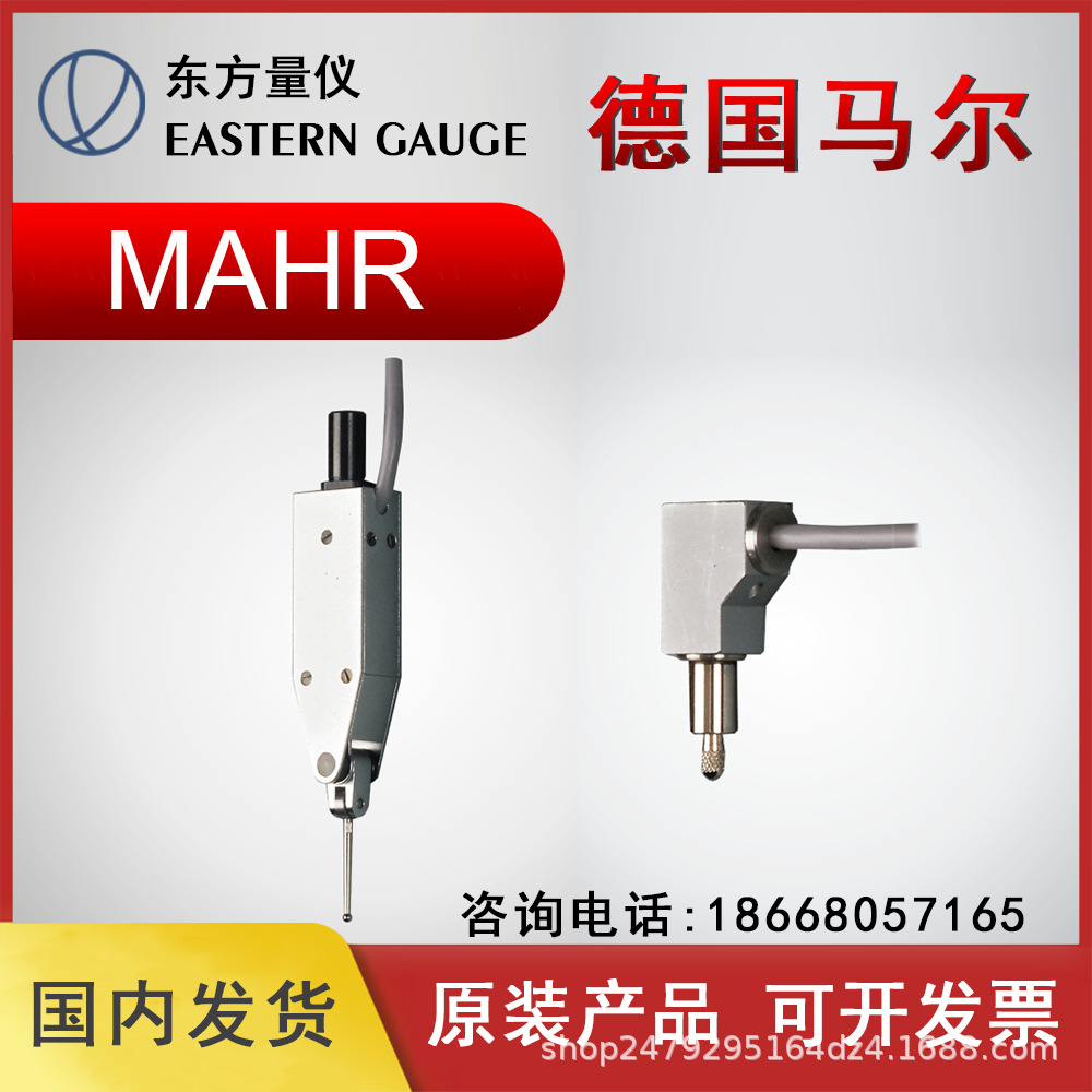 P2010A P2010B 马尔位移传感器 MAHR