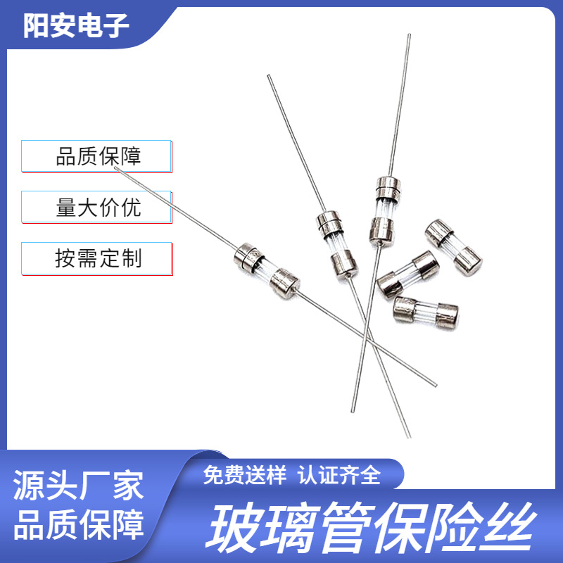 玻璃管保险丝 现货直供3.6X10mm快断F1A保险丝管一次性熔断器