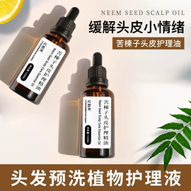 单方精油;复方精油;基底精油