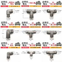 空压机气泵配件缸盖弯头三通弯头铸铁三通直角弯头出气口连接头