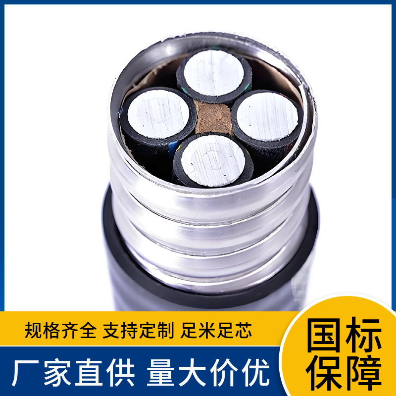 YJLHV72 铝合金非磁性金属丝铠装聚氯乙烯护套阻燃中压电力电缆厂