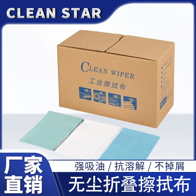 贝壳纹盒装无尘擦拭布汽车维修贴膜无菌多功能25*35喷漆擦拭纸