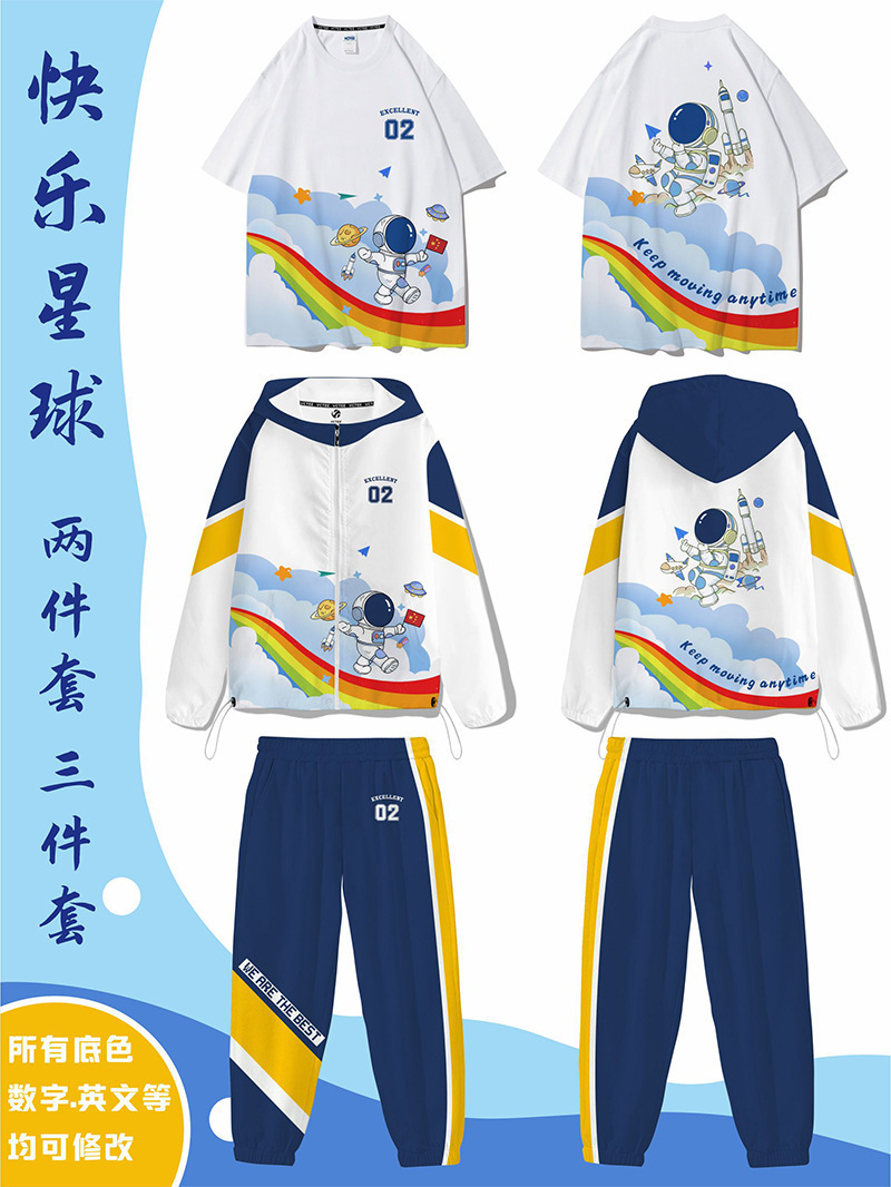 해피 플래닛(3종 세트)