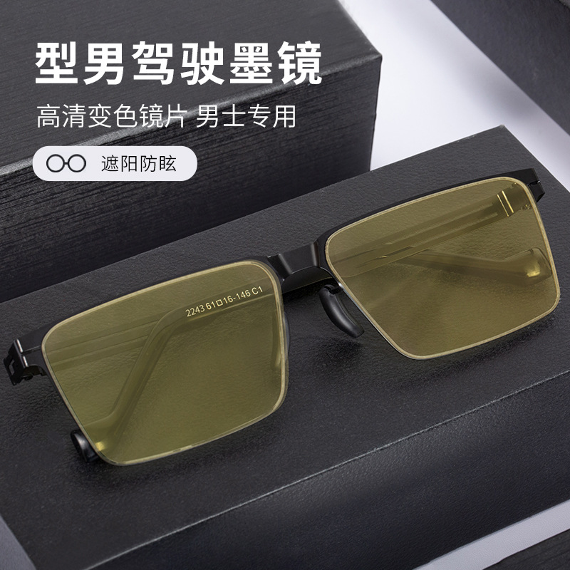 Solo jitter con gafas de visión nocturna UV gafas de sol sensibles a la luz UV día y noche de doble uso a prueba de UV