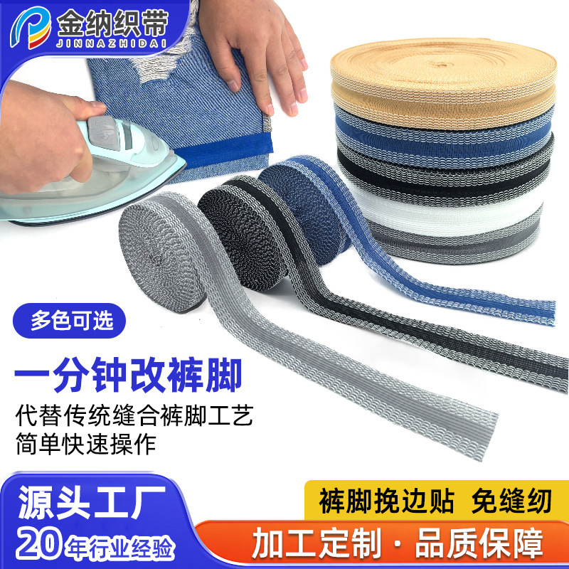 Paste hot-melt webbing free sewing-free self-adhesive trouser leg short paste one minute change leg artifact