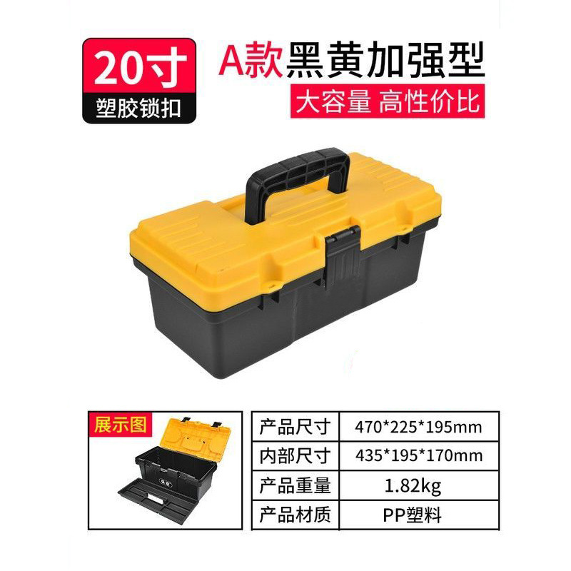 Caja de herramientas de hardware al por mayor personalizada, caja de almacenamiento, herramientas de reparación de automóviles, electricista, hogar, portátil, gran grado industrial