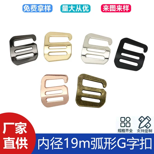 6 points zinc alloy curved surface nine-character buckle mesh ribbon G-character hook buckle luggage hardware belt buckle inner diameter 19mm
