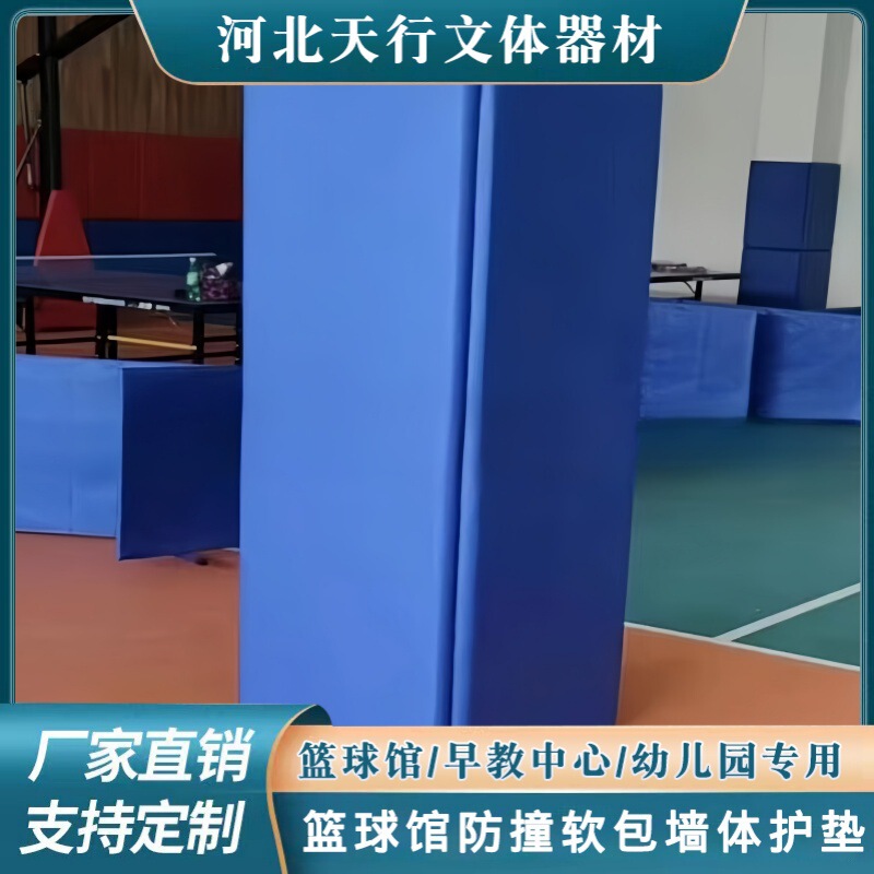 幼稚園の競技場の柱の柔らかい包みのバスケットボール館の衝突防止の柔らかい包みの早教センターの遊園地の壁面の柔らかい包み|undefined