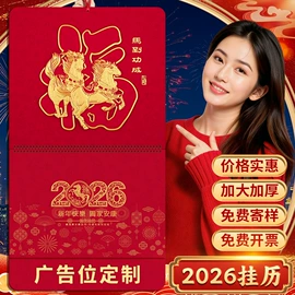 笔记本记事本;台历/日历;挂历