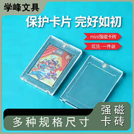 厂家批发35PT小浣熊水浒卡强磁卡砖透明保护壳食玩卡小卡砖批发