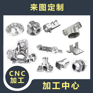 CNC�ӹ��X���ӹ��X�Ͻ�Cе�O��ǘ��������܇㊏ͺ�cnc܇���ӹ�