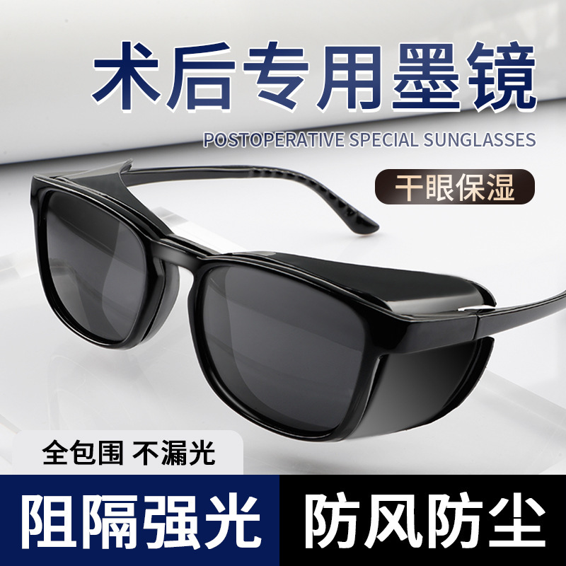 Post-Icl Surgery Protective Goggles, Full-Femtosecond Myopia Surgery Protective Glasses, Anti-Fog Waterproof Eye Mask, Dustproof for Hair Washing