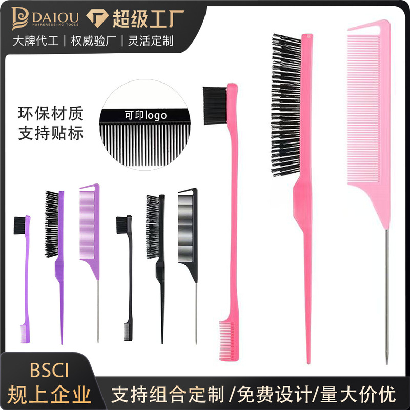 跨境热销三件套美发梳三排打毛梳造型尖尾梳双头柔软眉刷美发工具|undefined