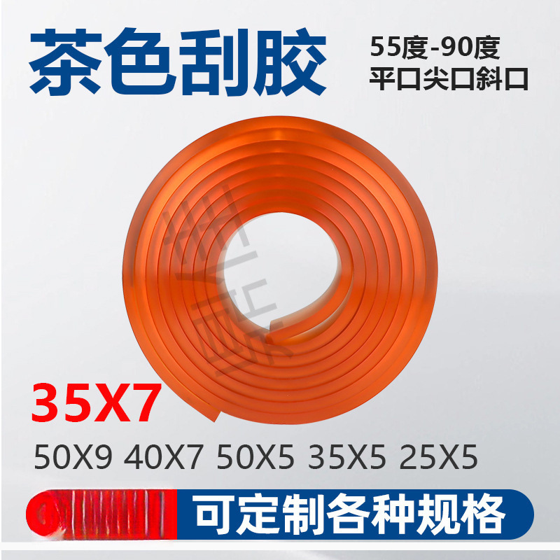 丝印刮胶丝印刮刀刮胶条硅胶刮板丝网印刷刮胶丝印机刮刀刮胶