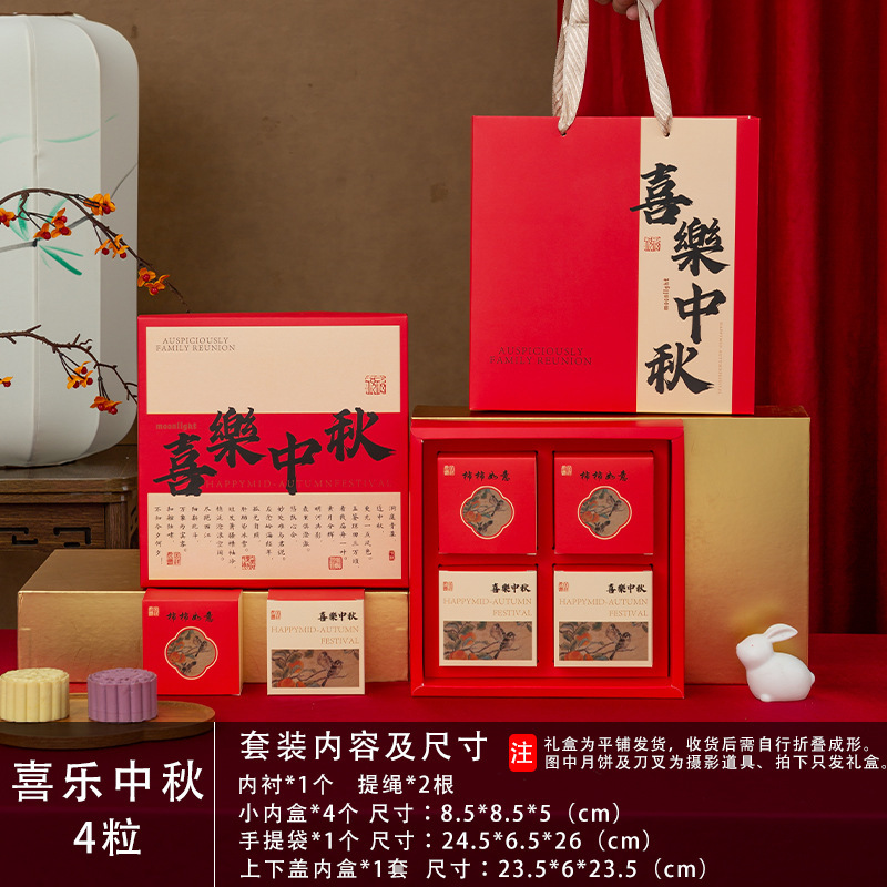 2025新款流心冰皮中秋月饼礼盒包装盒高档独立6粒4粒8粒 现货批发|undefined