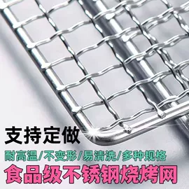 铁丝网;不锈钢网;护栏网