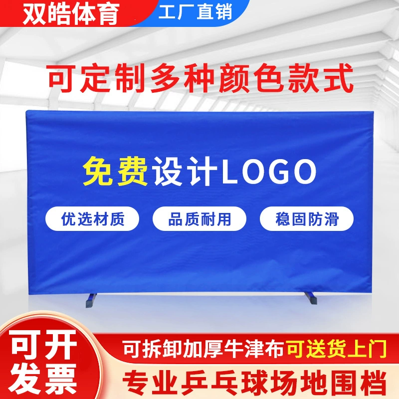 Забор для корта, забор для настольного тенниса, забор для стола для крикета, тренировочная перегородка, забор для настольного тенниса, настраиваемый логотип