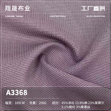 桑蚕丝天丝珠地面料 200g莱赛尔棉面料 时尚T恤polo衫面料