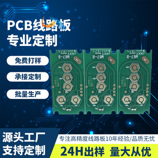[Customized] Customized Processing Circuit Board Pcb Binding Ic Button Control Board Expedited Proofing and Mass Production Customization