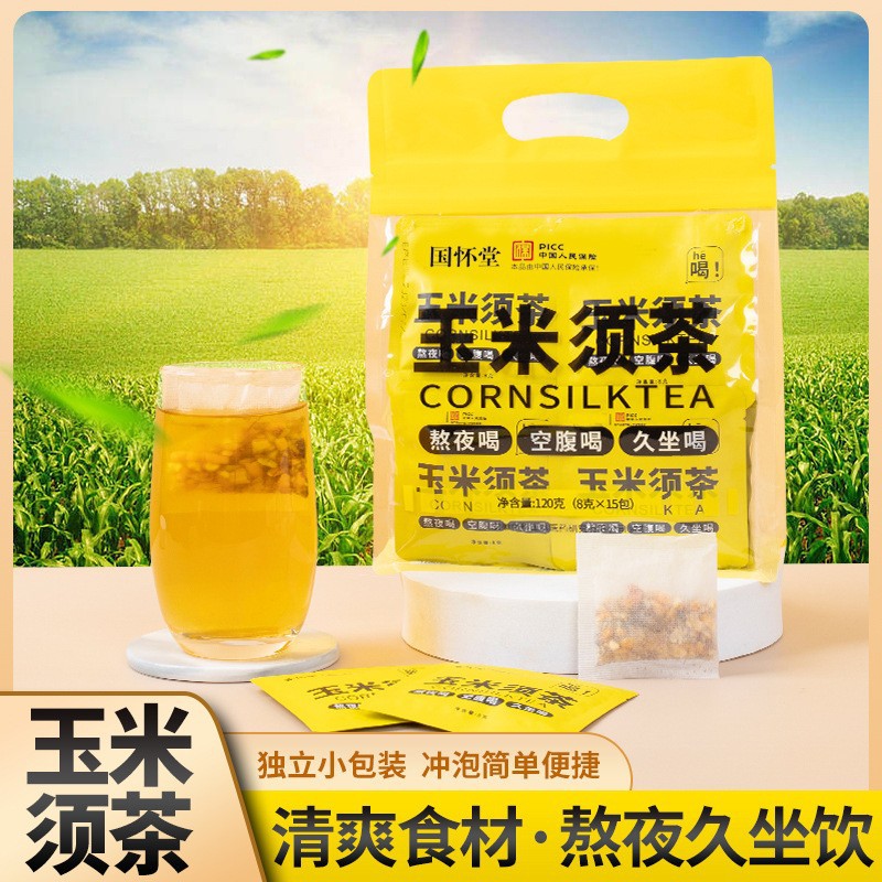 玉米须茶 厂家现货15包/袋 养生茶熬夜茶玉米须茶批发支持代发