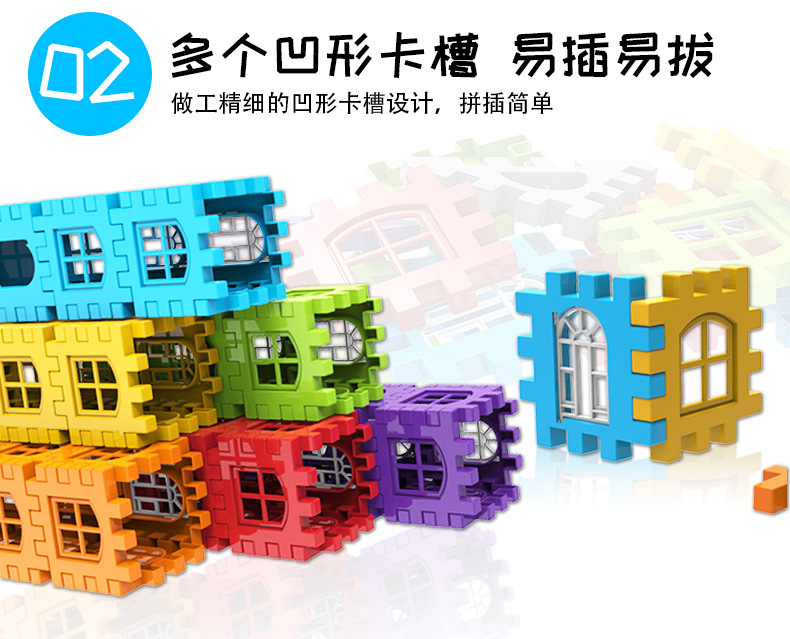 百变拼搭积木_07.jpg