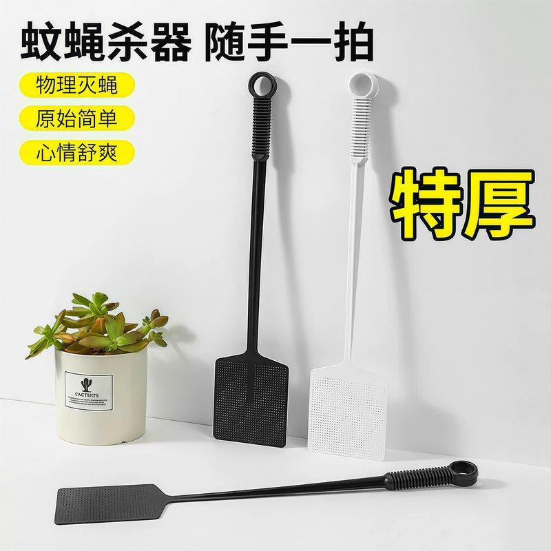 Fly Swatter for Home Use 2026 New Model Large Size Long Handle Extended Thickened Commercial Manual Mosquito and Fly Swatter