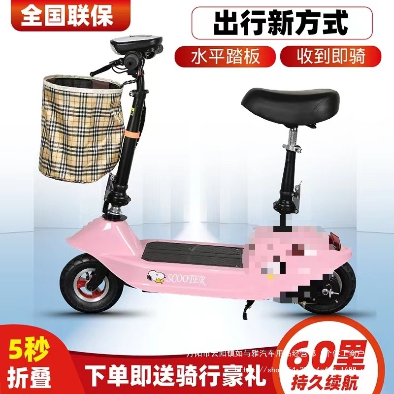 New Electric Scooter Mini Folding Men's and Women's Scooter Two-Wheeled Small Battery Car Lightweight Lithium Battery Wholesale