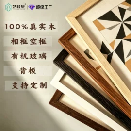 相框、画框;镜框