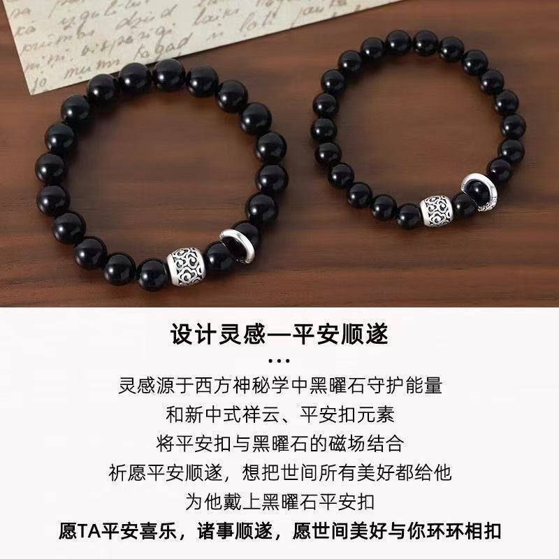 黒曜石祥雲安全バックルカップルブレスレット無料 520 バレンタインデー誕生日ギフト|undefined