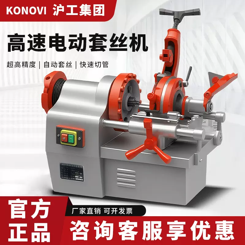 电动切管套丝机2寸全自动65小型钢筋车丝机4寸不锈钢消防管道