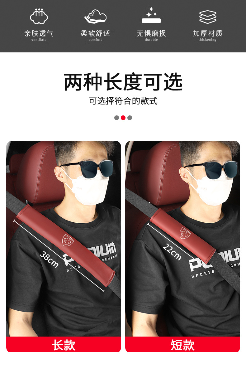 Suitable for New Peugeot 308/408/508/5008/3008/4008 Charging Port Obd Seat Belt Shoulder Cover
