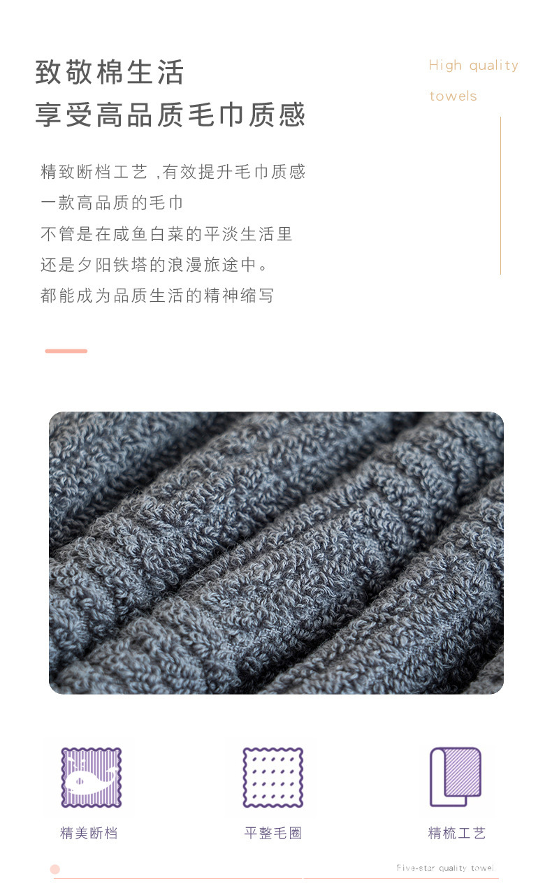 毛巾详情00_04.jpg