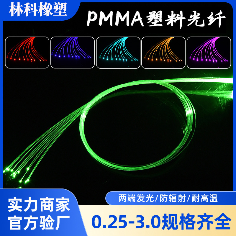 批发各种规格材质塑料光纤线超亮高透明导光条艺术工艺装饰导光条