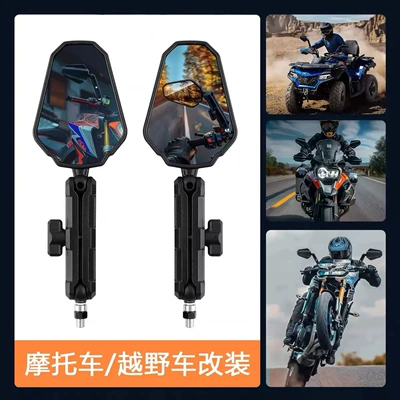Motorcycle Rearview Mirror Suitable for Kelon Rx Universal Dl250 Off-Road Adv Motorcycle Foldableing Modified Reflector