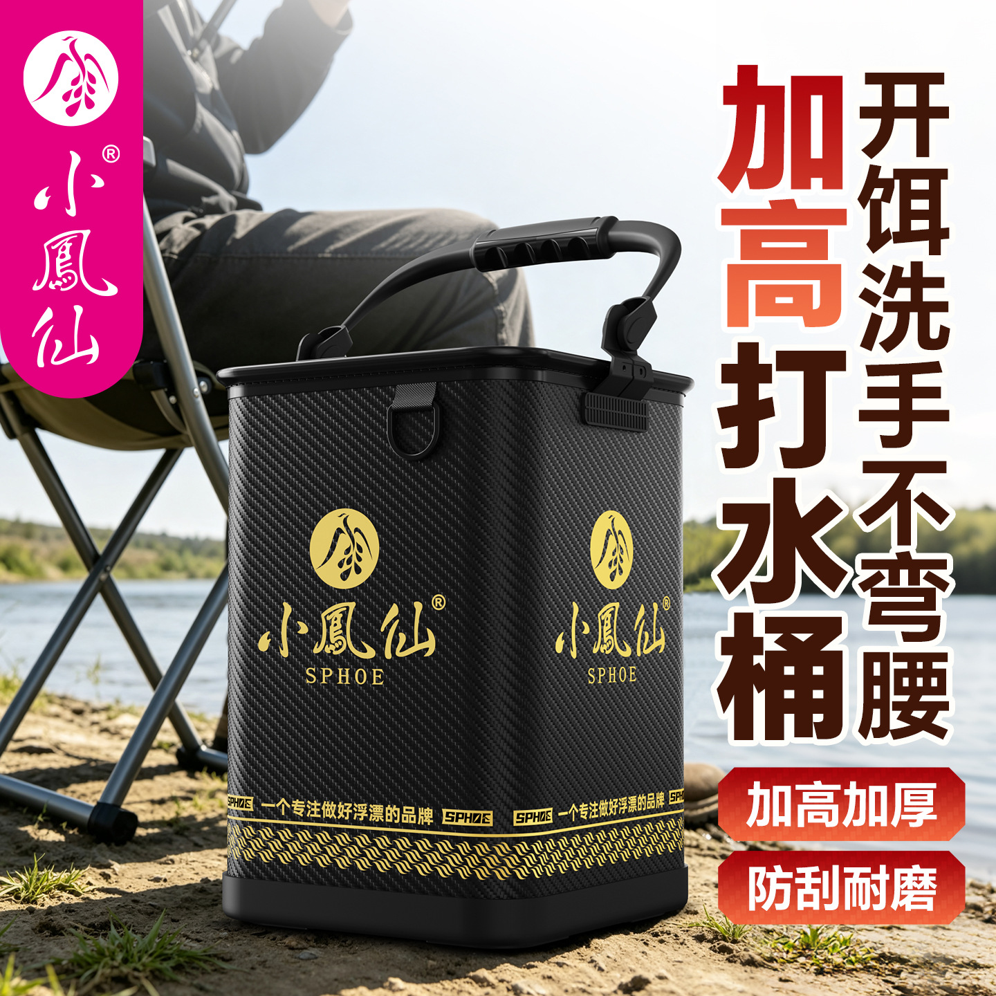 Xiaofengxian Elevated Water Bucket, Lightweight Fishing Bucket, Foldable Portable Fish Storage Bucket, Outdoor Fish Box, Live Fish Bucket