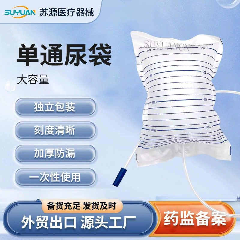 Медицинский одноразовый одноразовый мешок для мочи, дренажный мешок для мужчин, женщин и пожилых людей, коллекция катетеризации, антирефлюксный мешок для мочи, поставка производителя