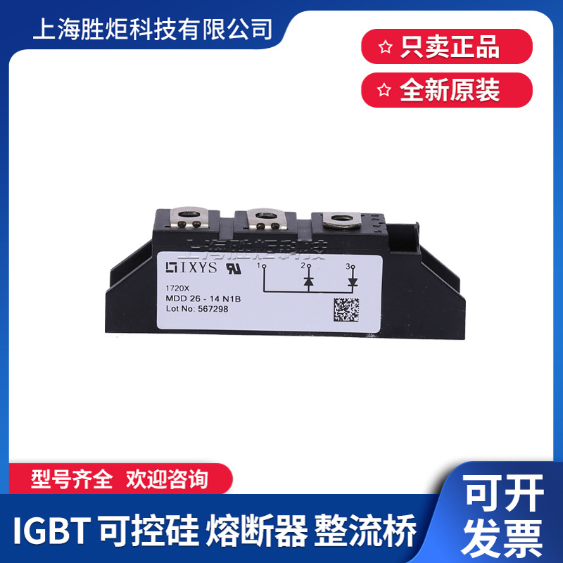 二极管模块MDD26-14N1B MDD44-14N1B MDD56-14N1B MDD72-14N1B