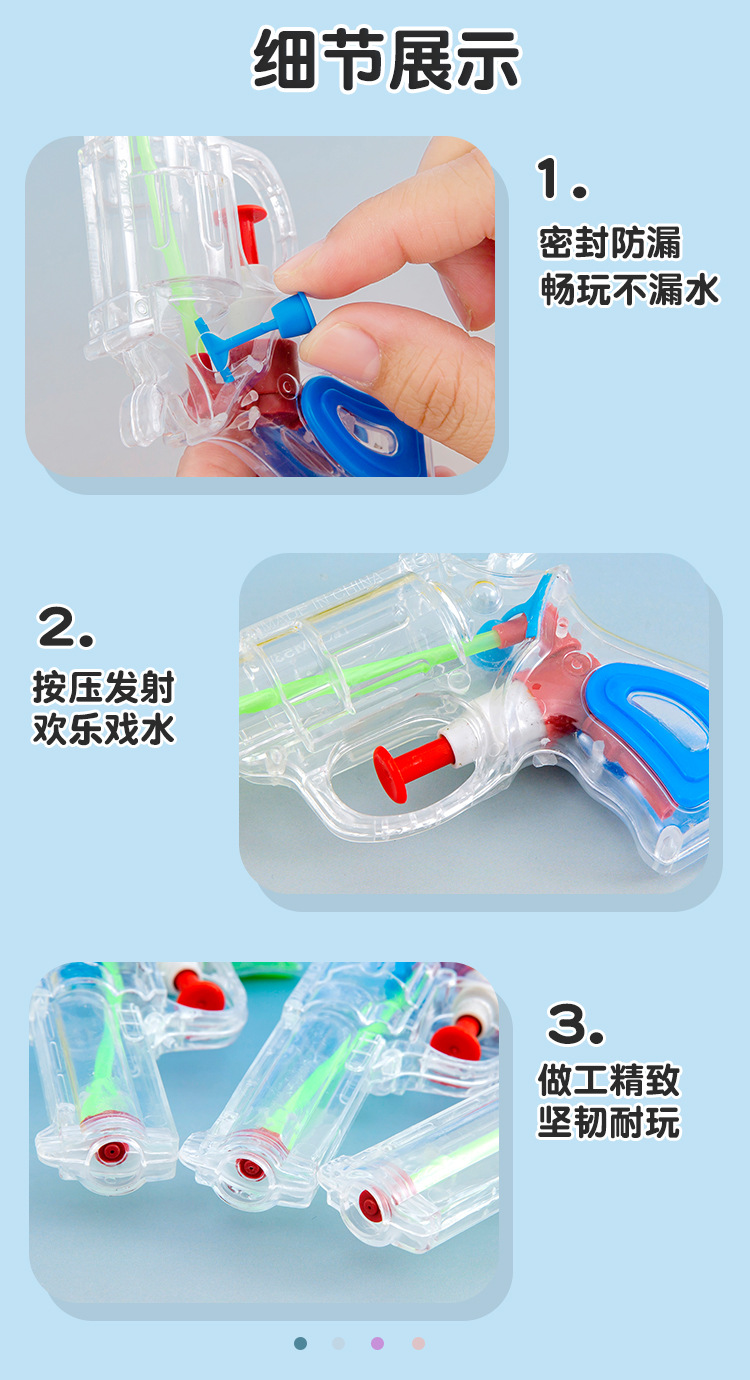趣味玩具水枪_07.jpg?x-oss-process=image/format,png