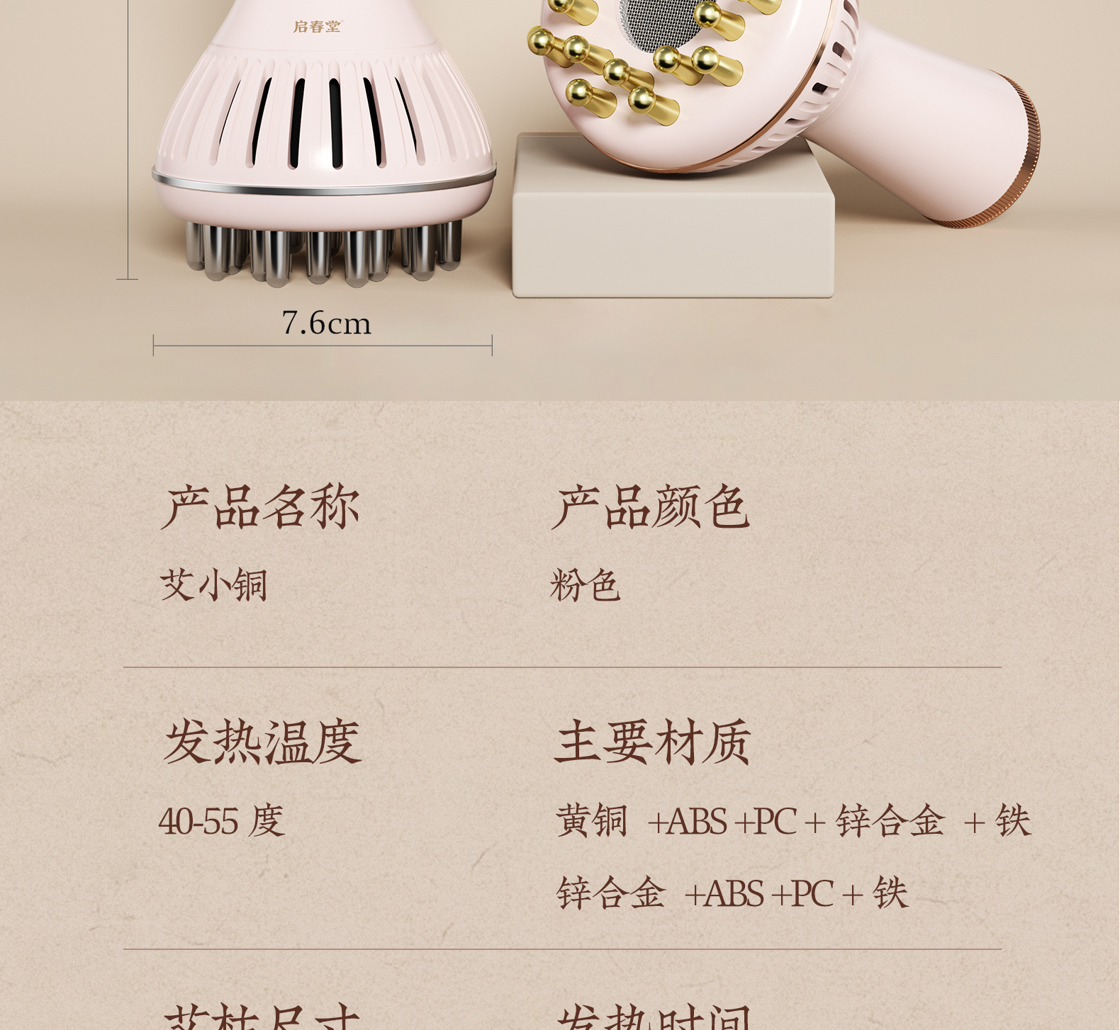 Brass Moxibustion Box with Meridian Brush Full Body Massage Abdominal Gua Sha Tool with 10 Filter Cotton Sets preparation