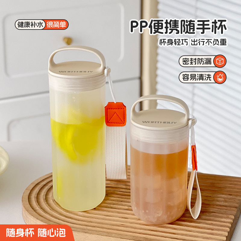 PP portable cup food-grade large-capacity student office water cup with carrying rope leak-proof straight drinking cup